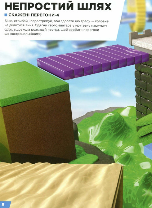 Roblox. Найкращий аватар. Стікербук